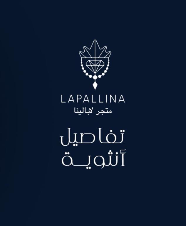نموذج من ستايل أناقة التفاصيل العصرية