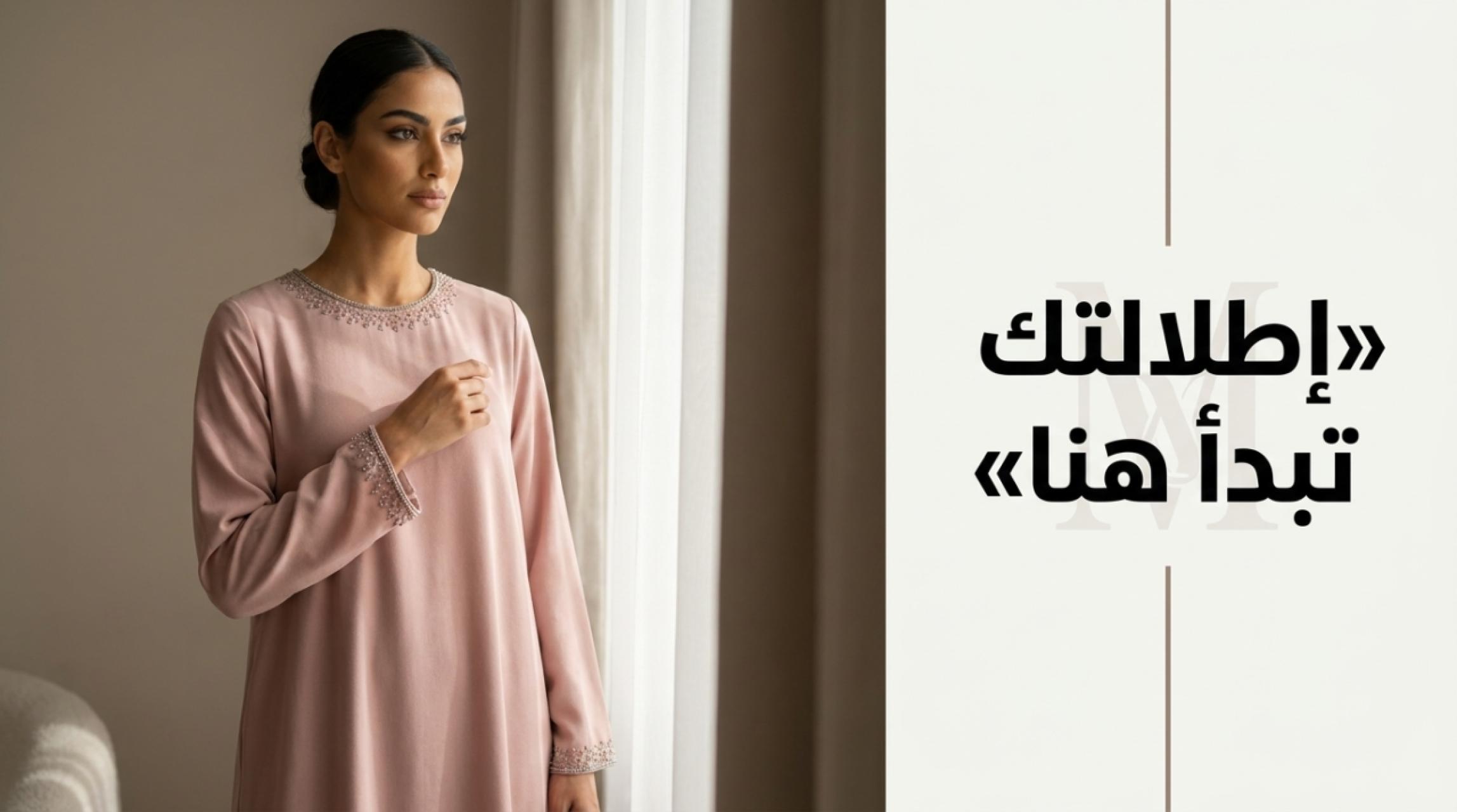 تصاميم إعلانية لمتجر الأزياء