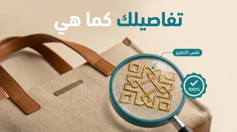 المحافظة على تفاصيل المنتج: كيف تغيّر المشهد دون أن يتغيّر منتجك